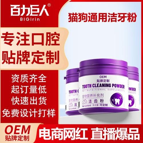 告别口臭与牙结石 宠物洁牙粉的科学选择与使用全指南